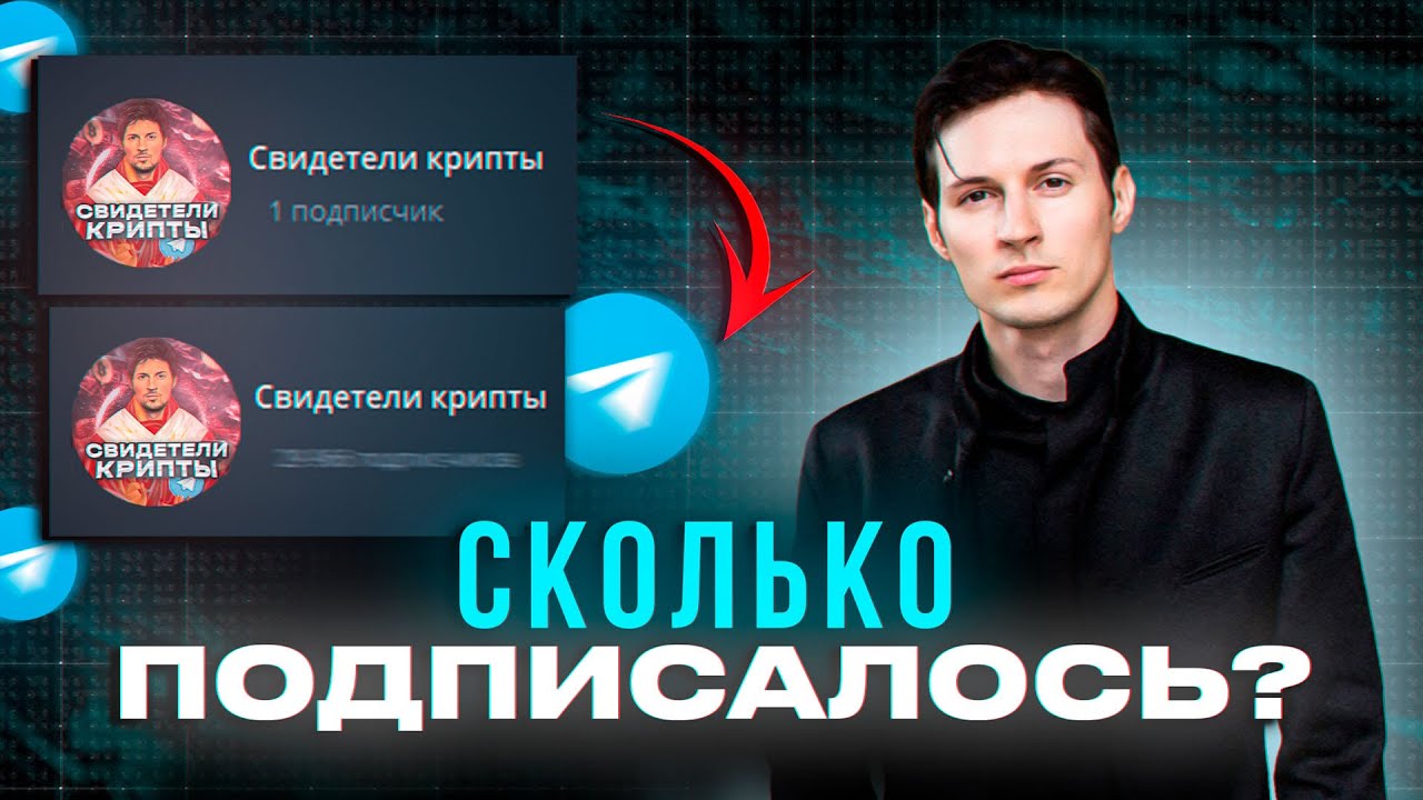 24 ЧАСА РАСКРУЧИВАЮ ТЕЛЕГРАМ КАНАЛ (СЕКРЕТНЫЙ ГАЙД)