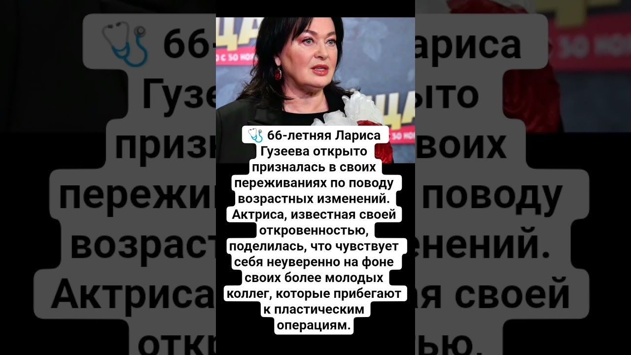 66-летняя Лариса Гузеева истории любовь интересно интервью отношения знаменитости новости