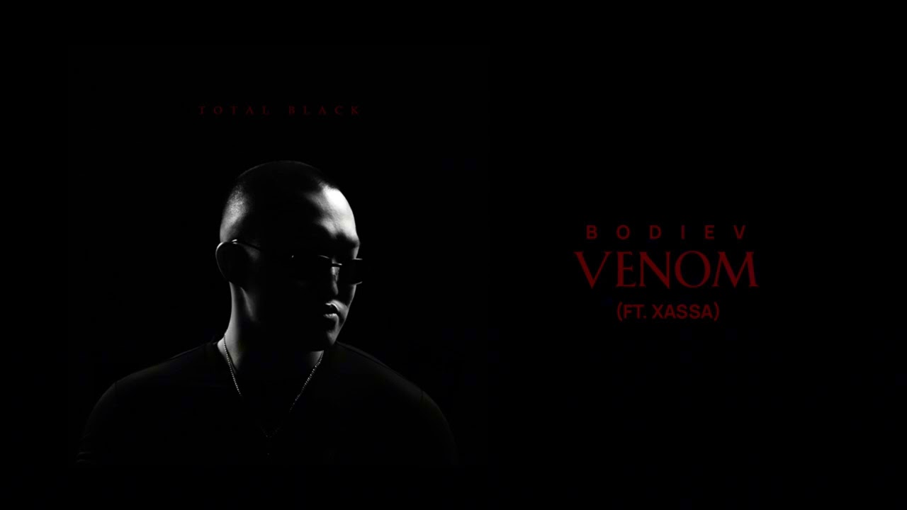 BODIEV, XASSA - VENOM (ПРЕМЬЕРА 2025)