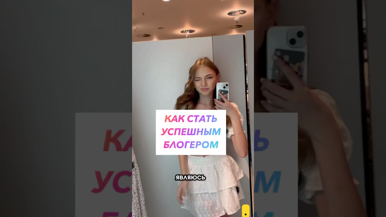 А вы хотите стать блогером?Арт на пижаму: 191999352, #блог #блогер #работа #тренд #рек #стиль