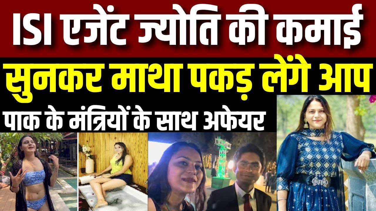Jyoti Malhotra Youtuber ISI Agent: कौन है यूट्यूबर ज्योति मल्होत्रा? पाकिस्तान के लिए जासूसी के आरोप
