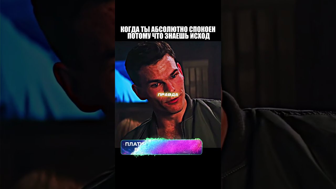 Он уже знает, чем всё закончится... фильмы сериал моментыизфильмов