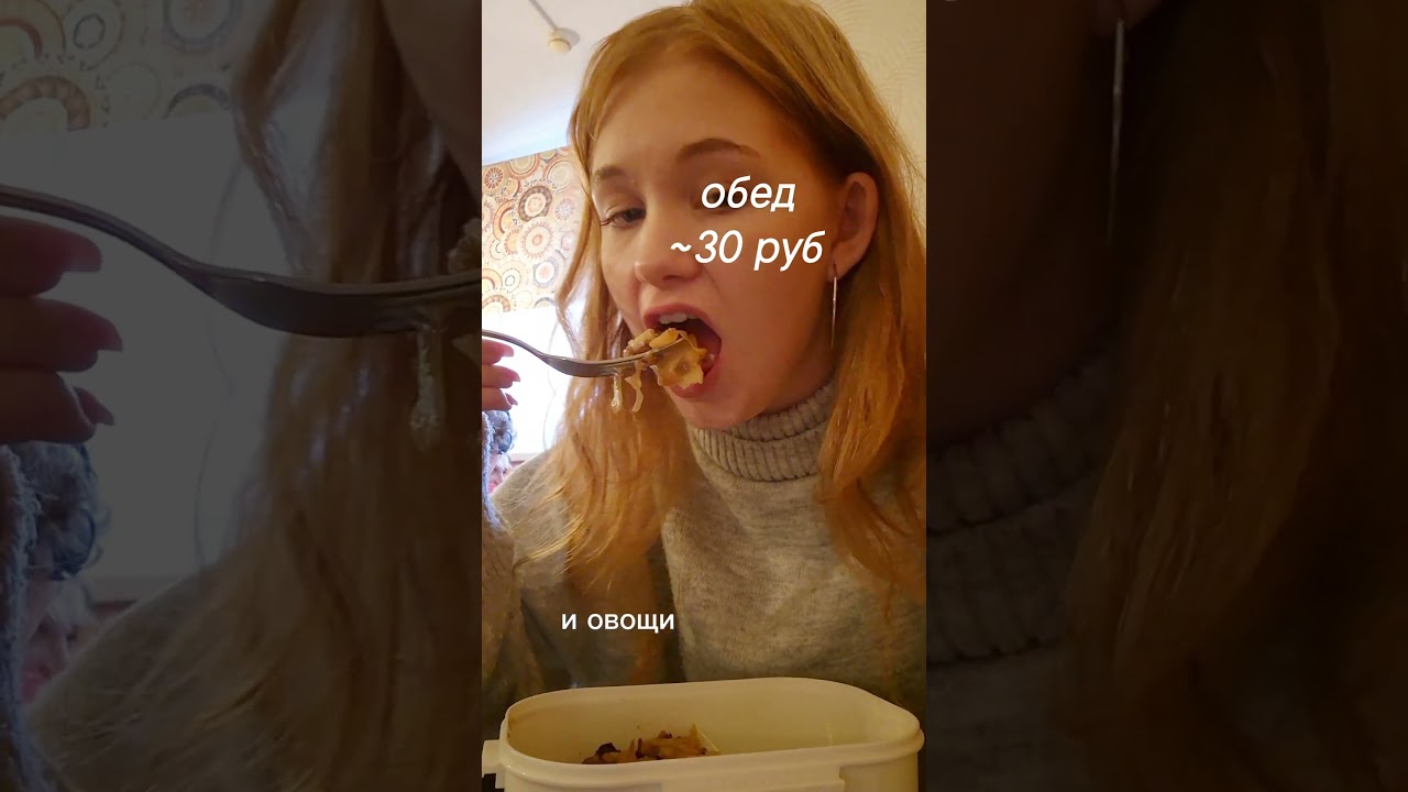 Меню на 100 рублей в день🤓💰 money еда питание выживание спб деньги бюджет menu food рецепт