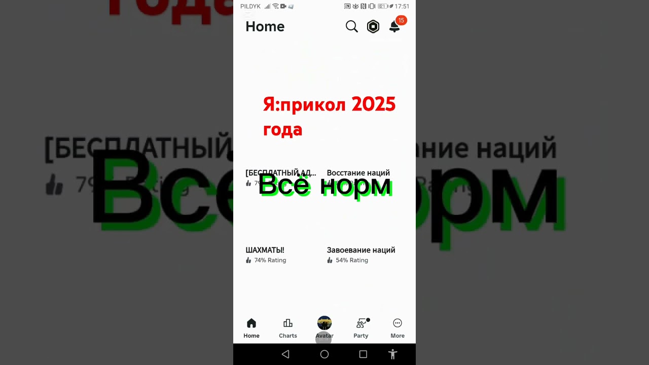 прикол роблокс игры roblox fake shorts