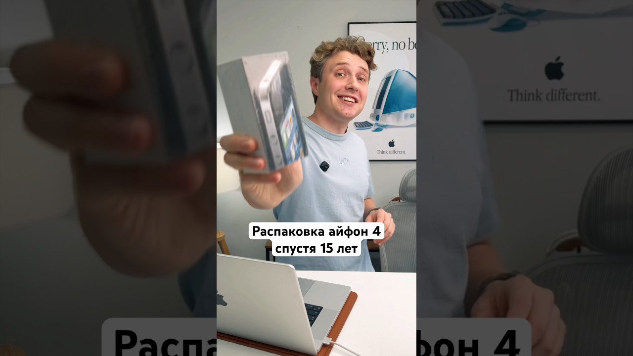 Распаковка iPhone 4 спустя 15 лет