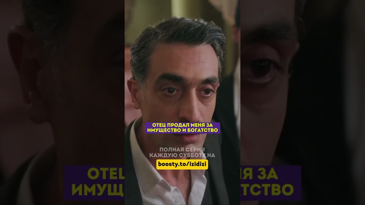 Рассказала все грязные подробности своего брака 😱 - 51 серия зимородоктурецкийсериалкино