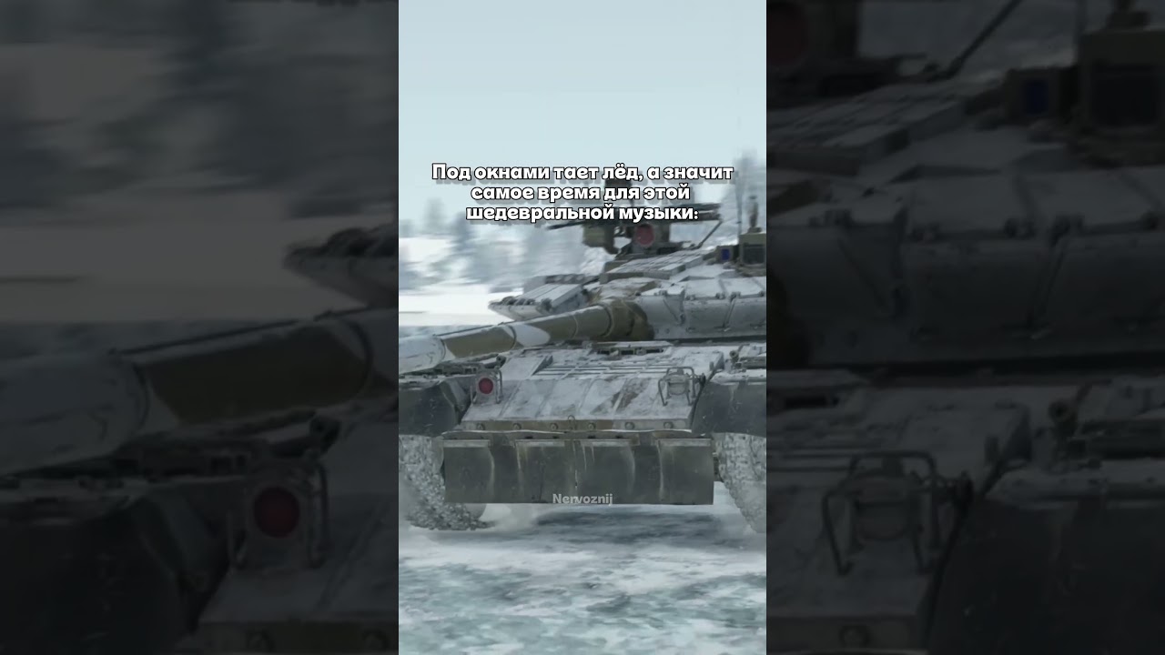 Между нами тает лёд, попадание в пулемет...  рекомендации warthunder meme foryou